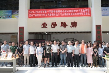 匠心×创新！园林学子年度成果展大秀专业硬实力