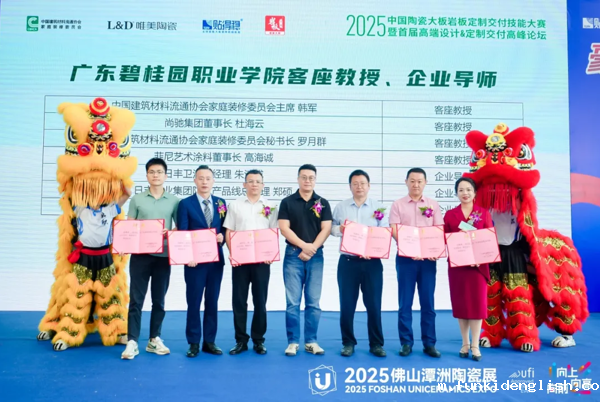 学校联合中国建筑材料流通协会共建“家居焕新平台”